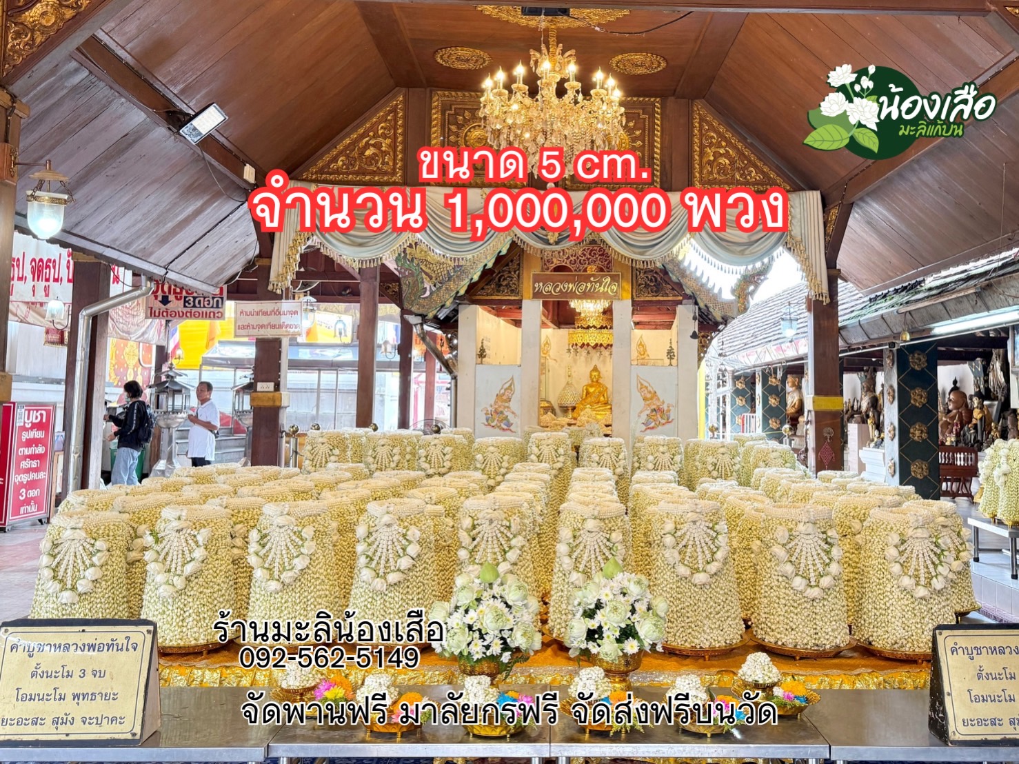 line_oa_chat_250516_110619
